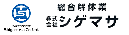 株式会社 シゲマサ